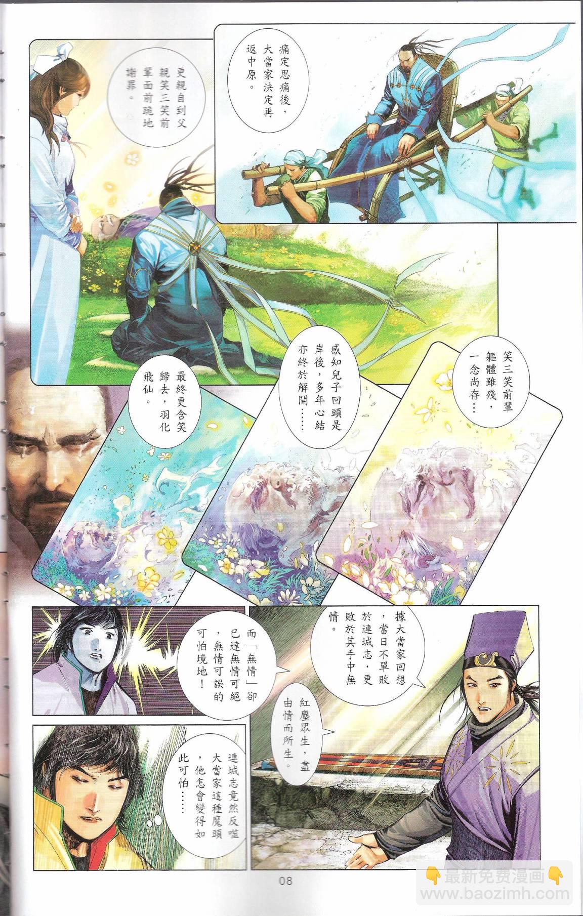 第665卷 武者无敌（三）7