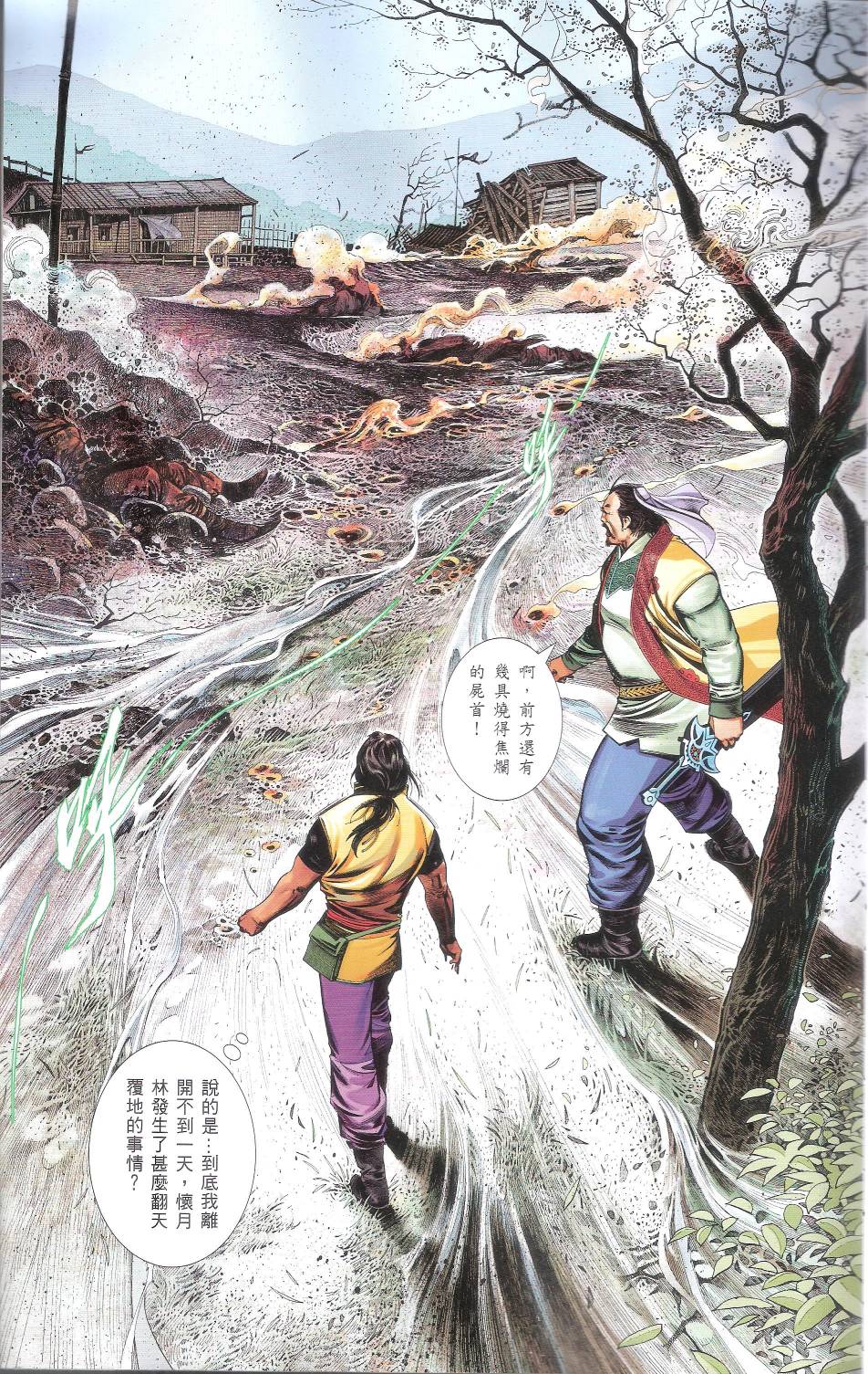 第666卷 武者无敌（四）10