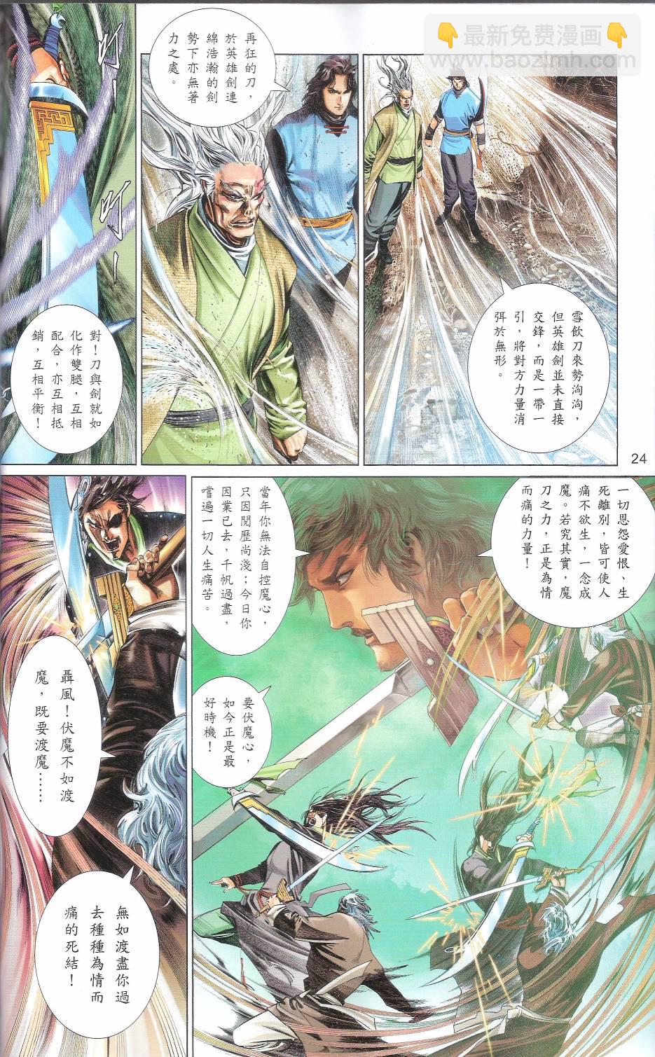 第666卷 武者无敌（四）23