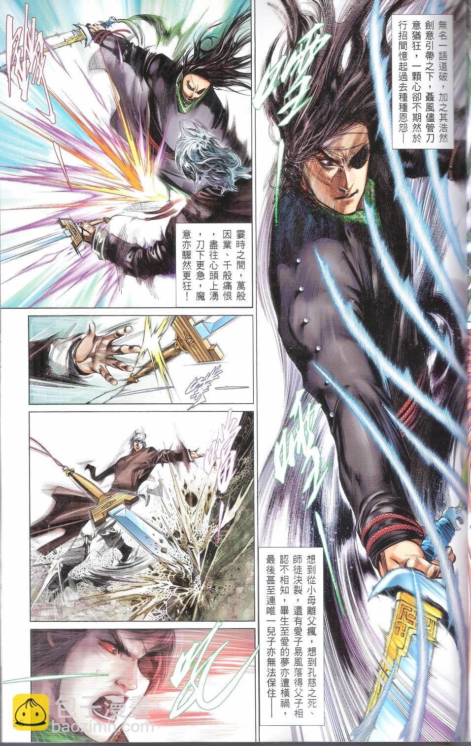 第666卷 武者无敌（四）24