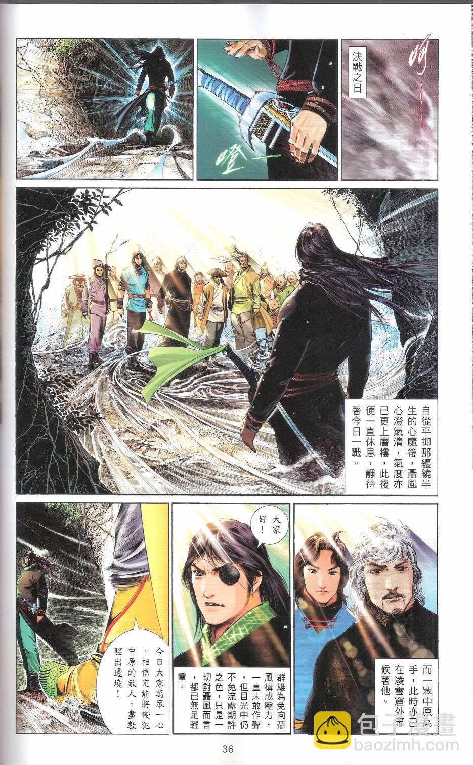 第666卷 武者无敌（四）35