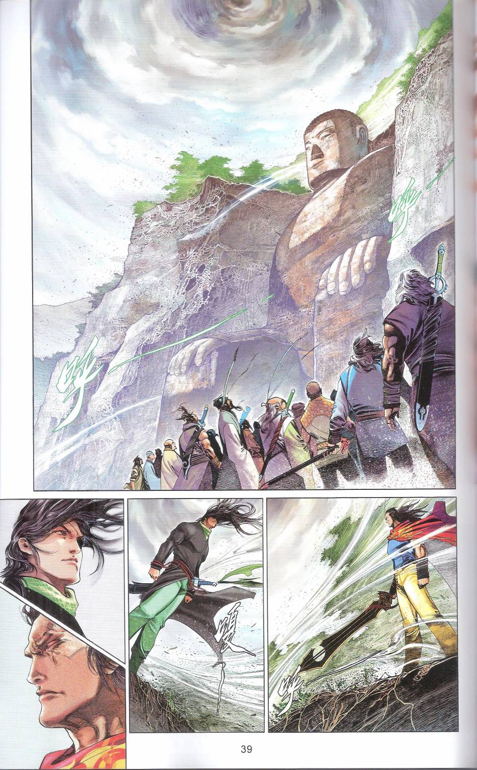 第666卷 武者无敌（四）38