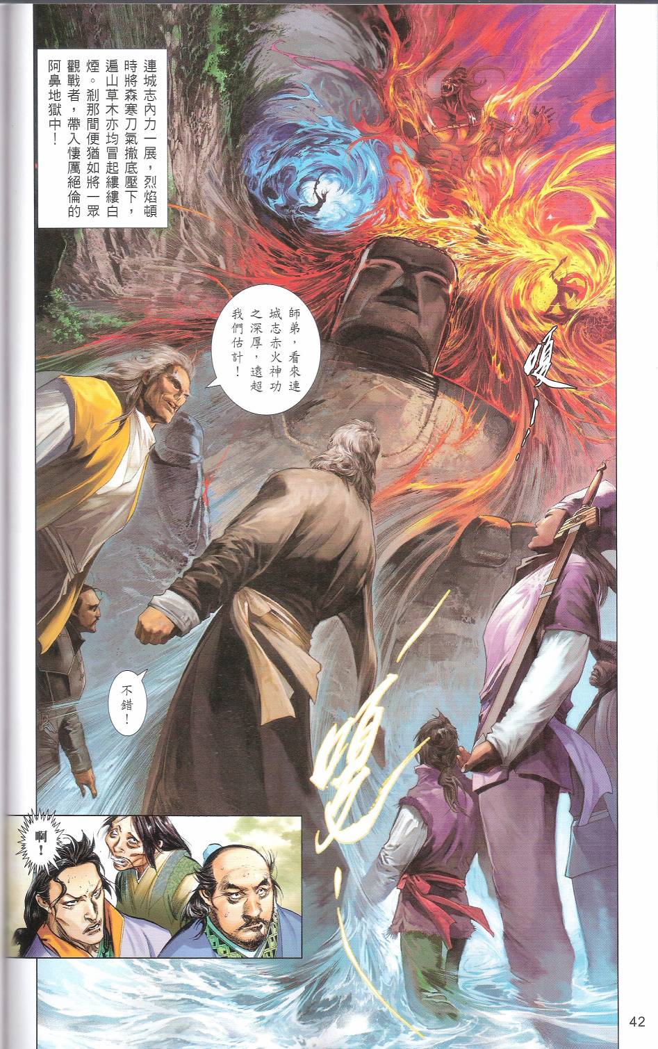第666卷 武者无敌（四）41