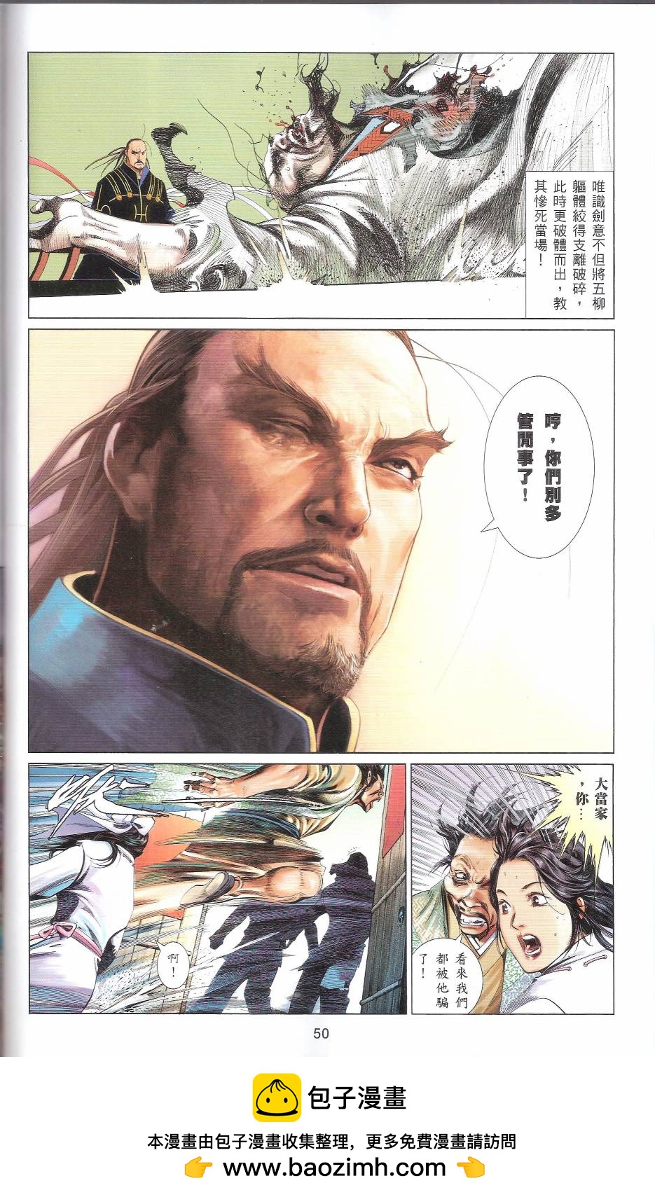 第666卷 武者无敌（四）49