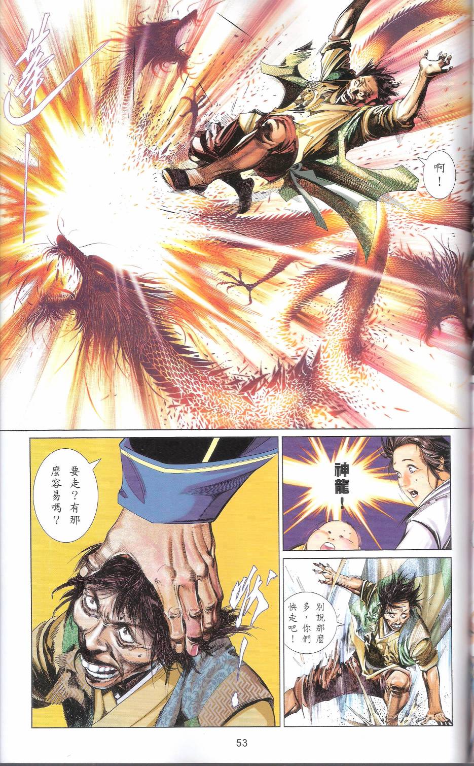 第666卷 武者无敌（四）56