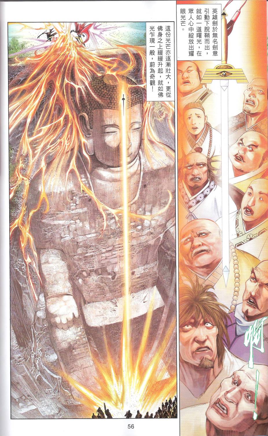 第666卷 武者无敌（四）59