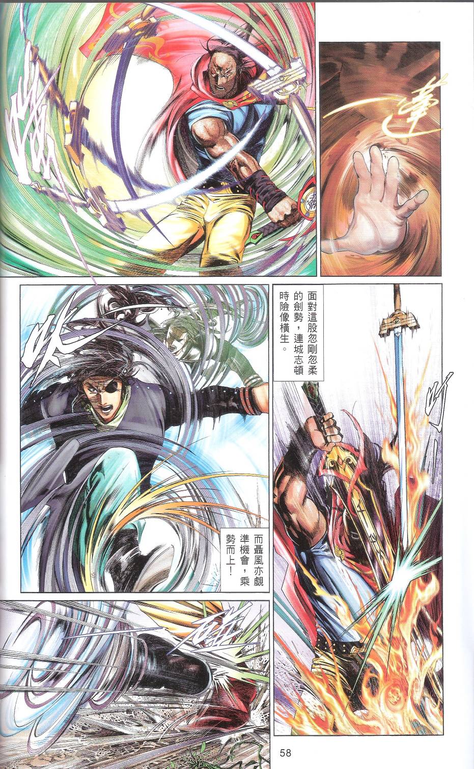 第666卷 武者无敌（四）61