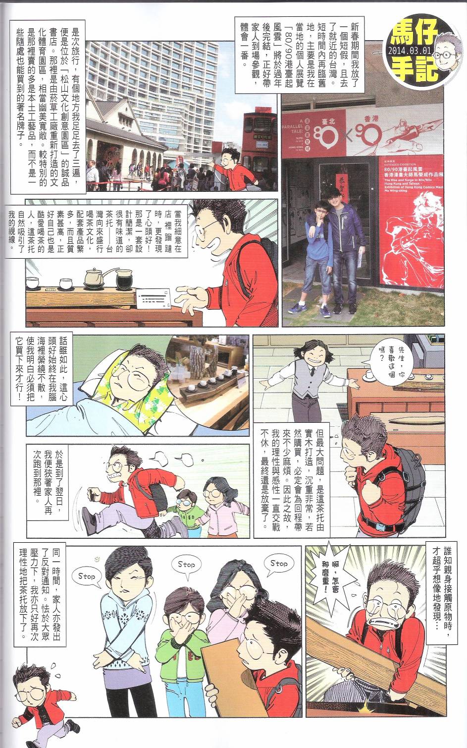 第666卷 武者无敌（四）65
