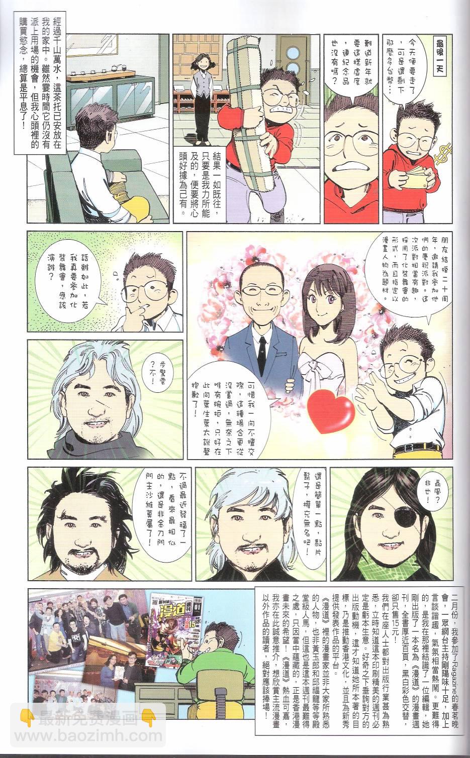 第666卷 武者无敌（四）66