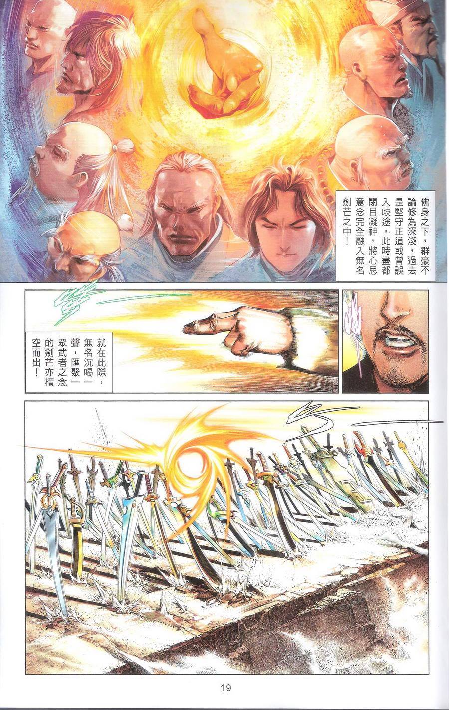 第667卷 武者无敌（五）18