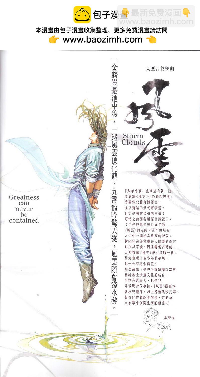 第668卷 武者无敌（六）1