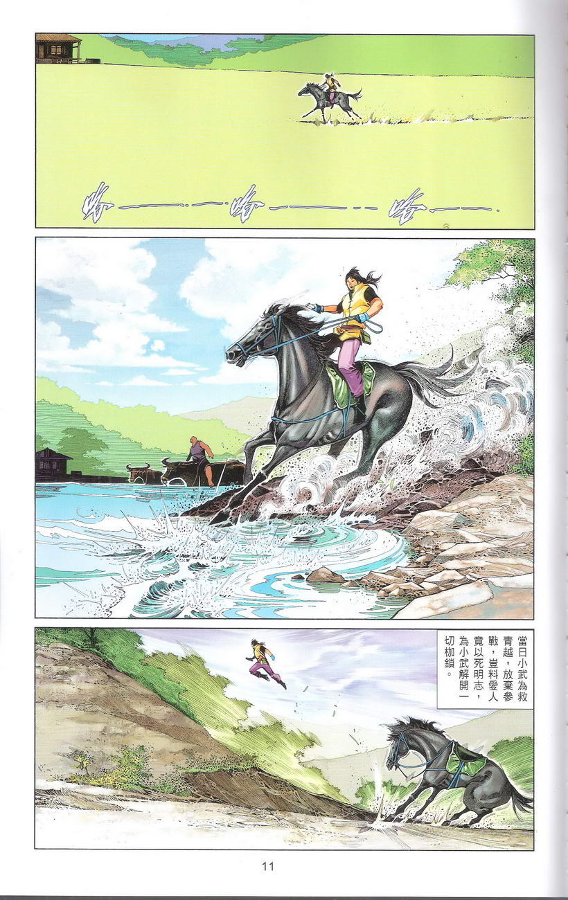 第668卷 武者无敌（六）10