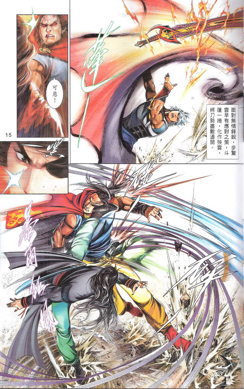 第668卷 武者无敌（六）14