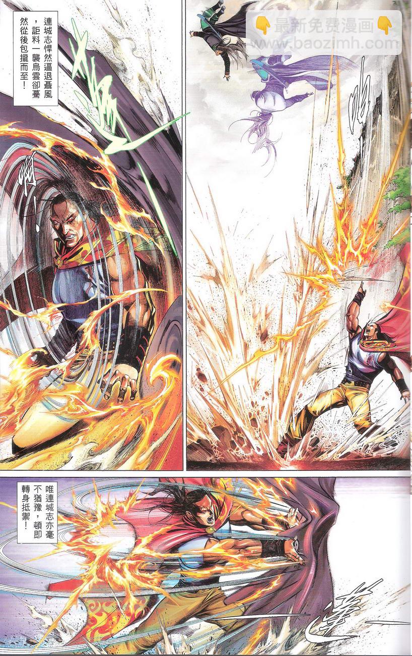 第668卷 武者无敌（六）16