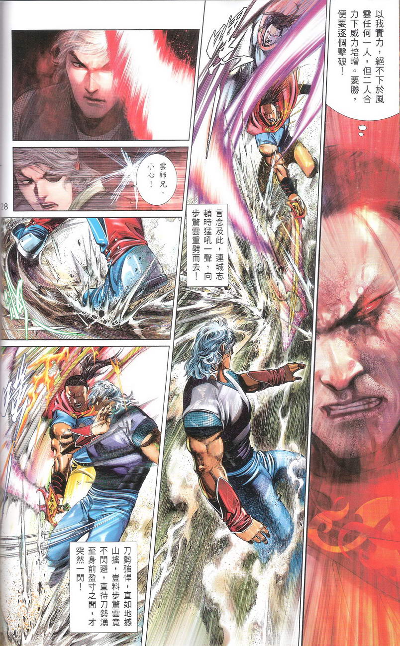 第668卷 武者无敌（六）27