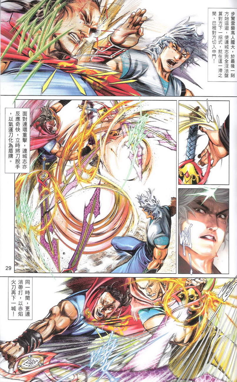 第668卷 武者无敌（六）28