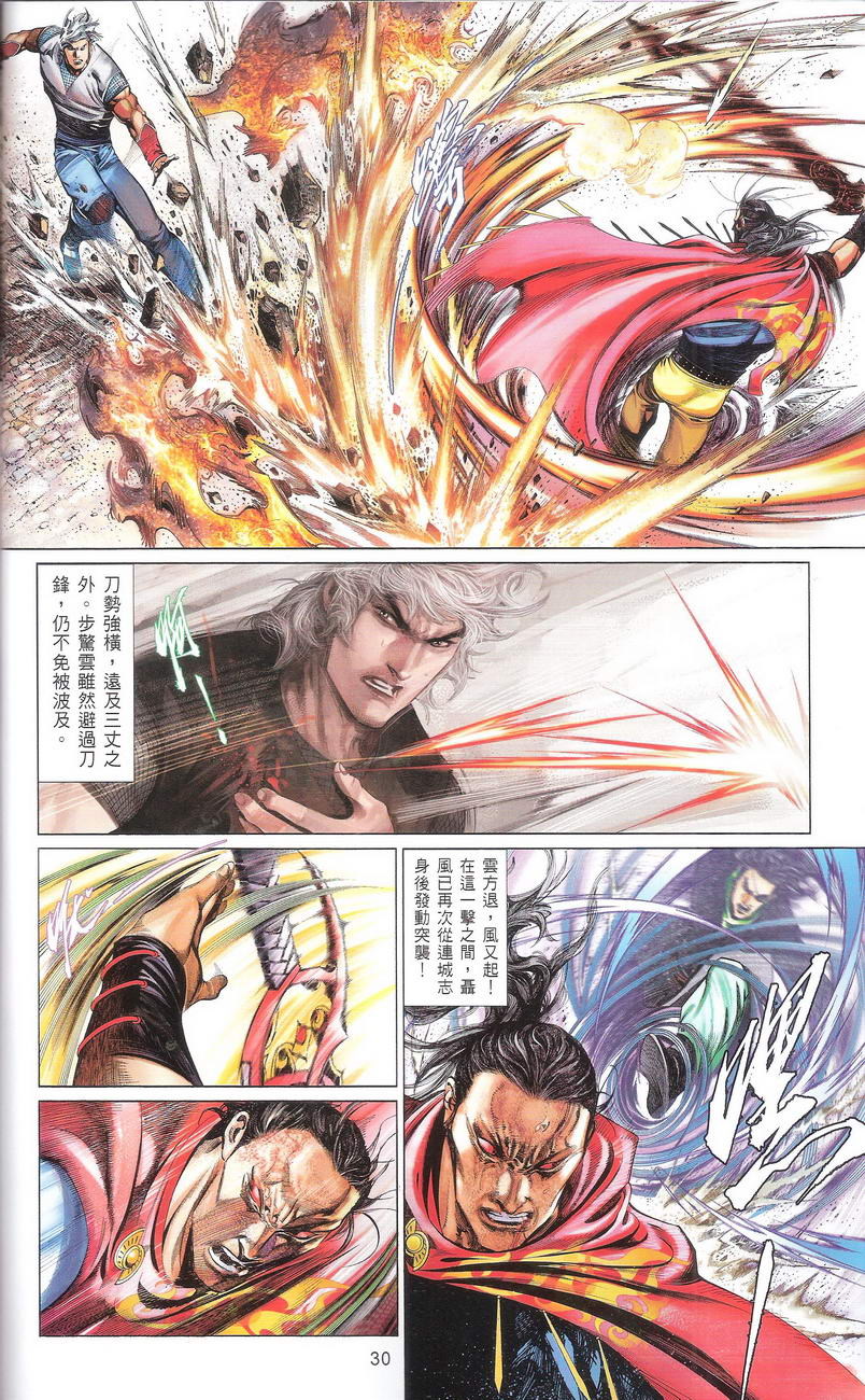 第668卷 武者无敌（六）29