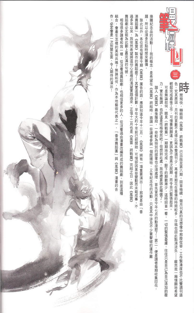 第668卷 武者无敌（六）3