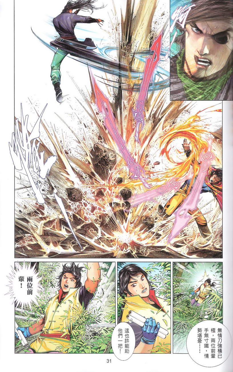 第668卷 武者无敌（六）30