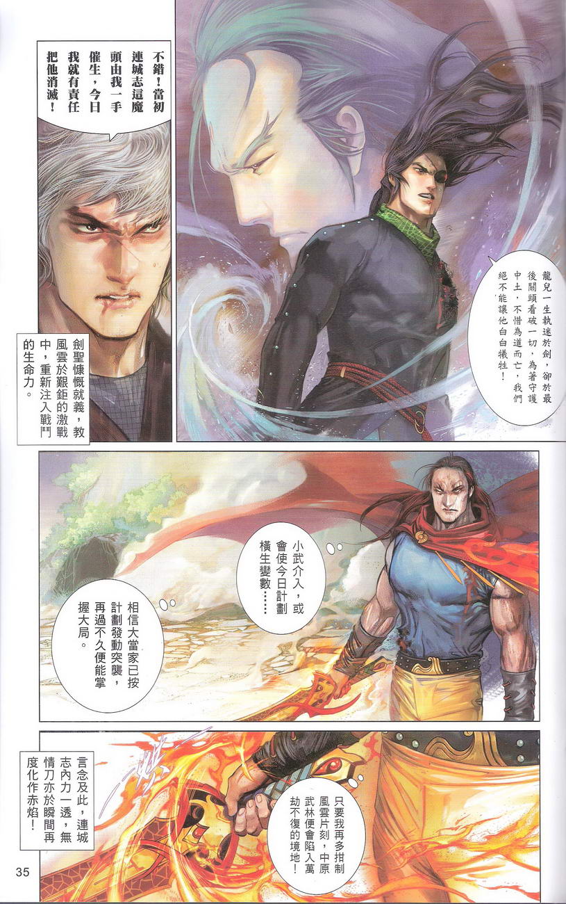 第668卷 武者无敌（六）34
