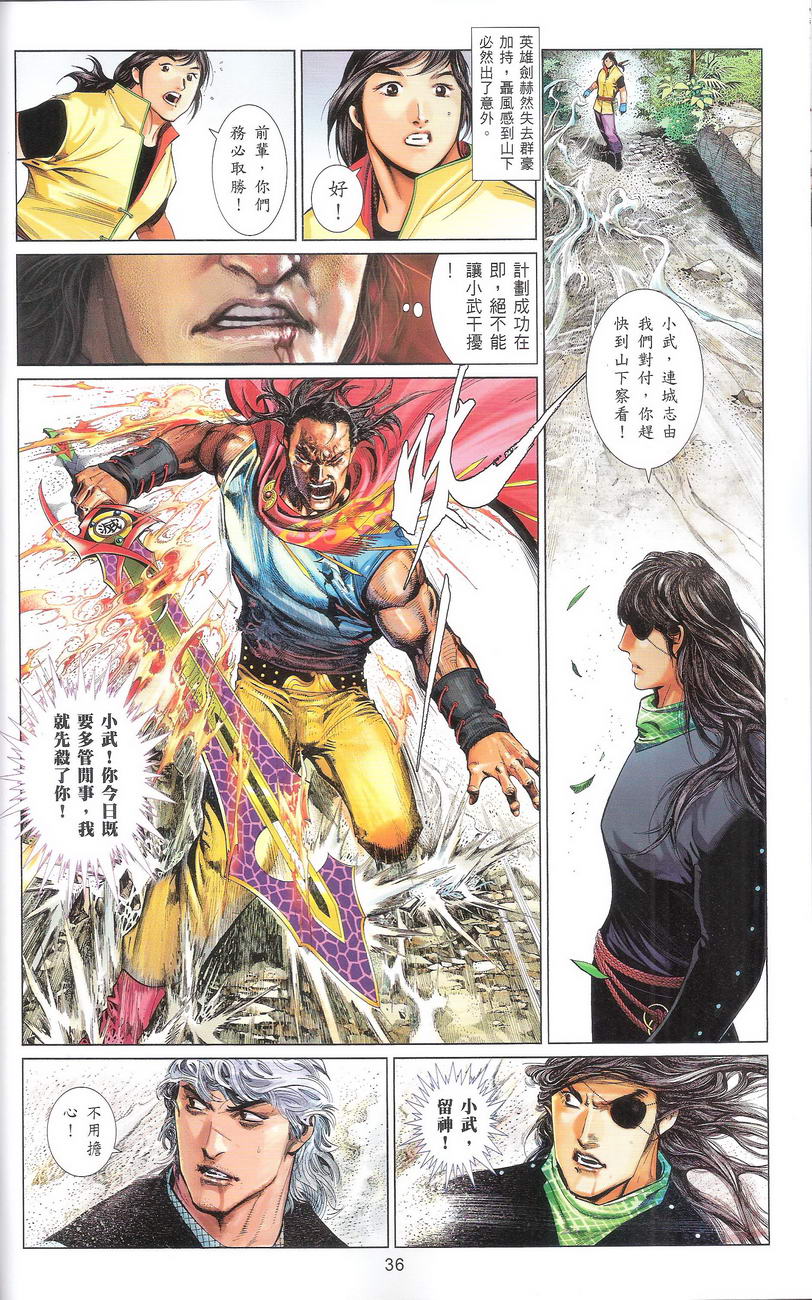 第668卷 武者无敌（六）35