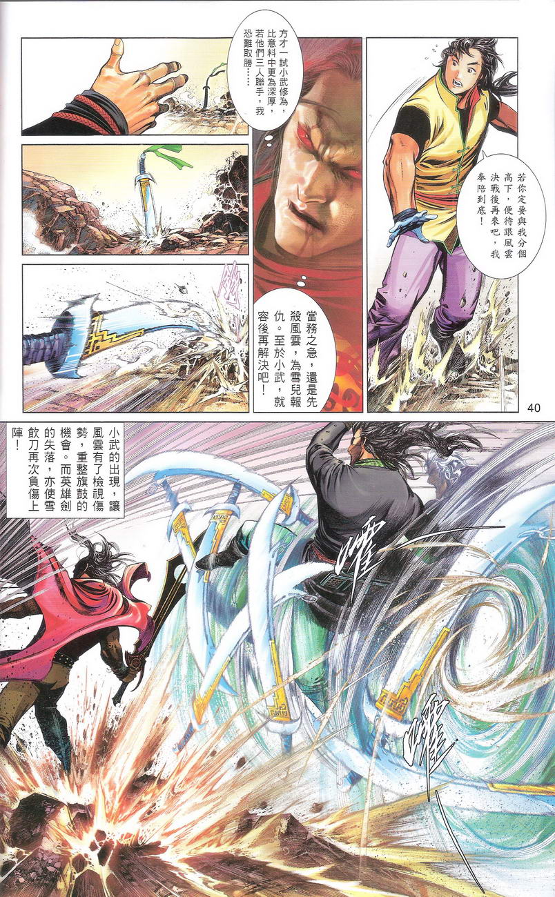 第668卷 武者无敌（六）39