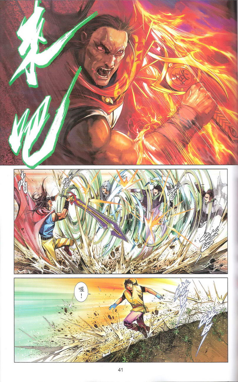 第668卷 武者无敌（六）40