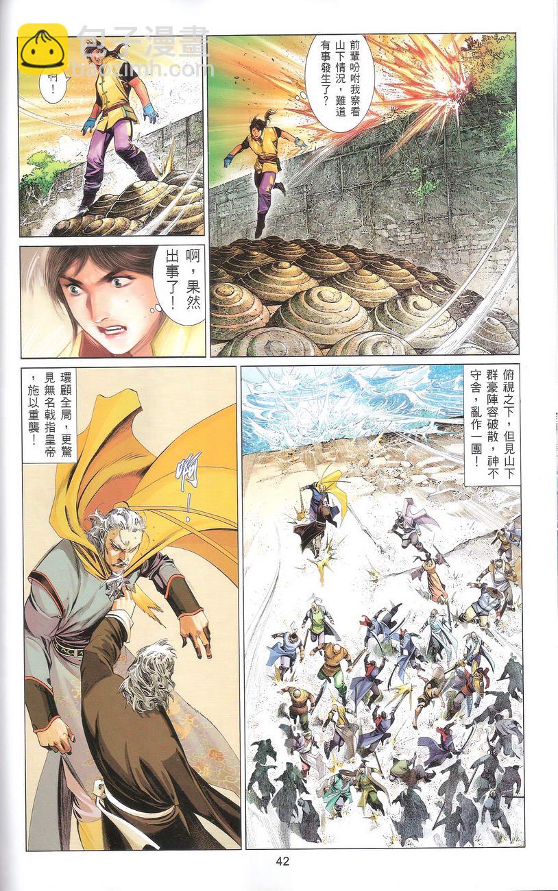 第668卷 武者无敌（六）41