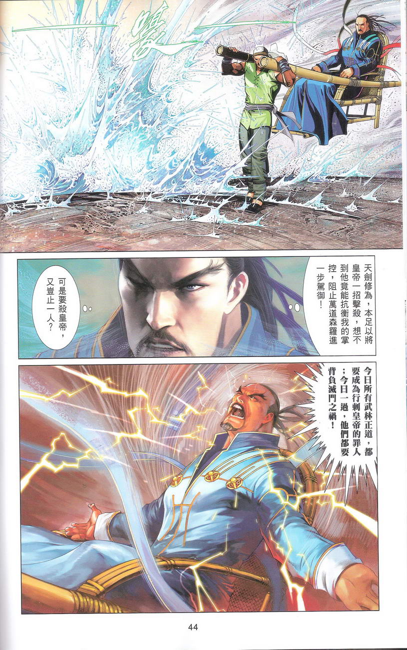 第668卷 武者无敌（六）43