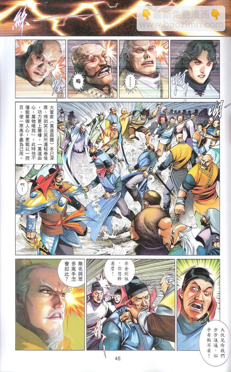 第668卷 武者无敌（六）44