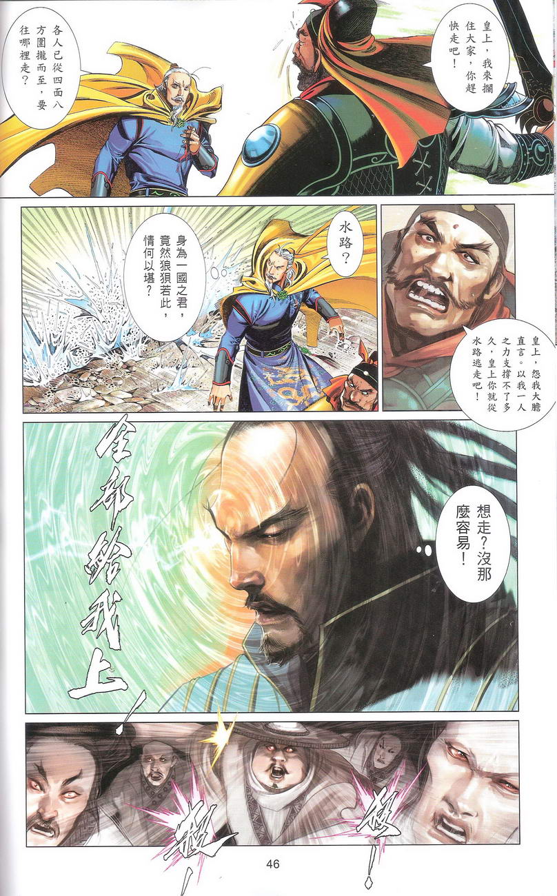 第668卷 武者无敌（六）45