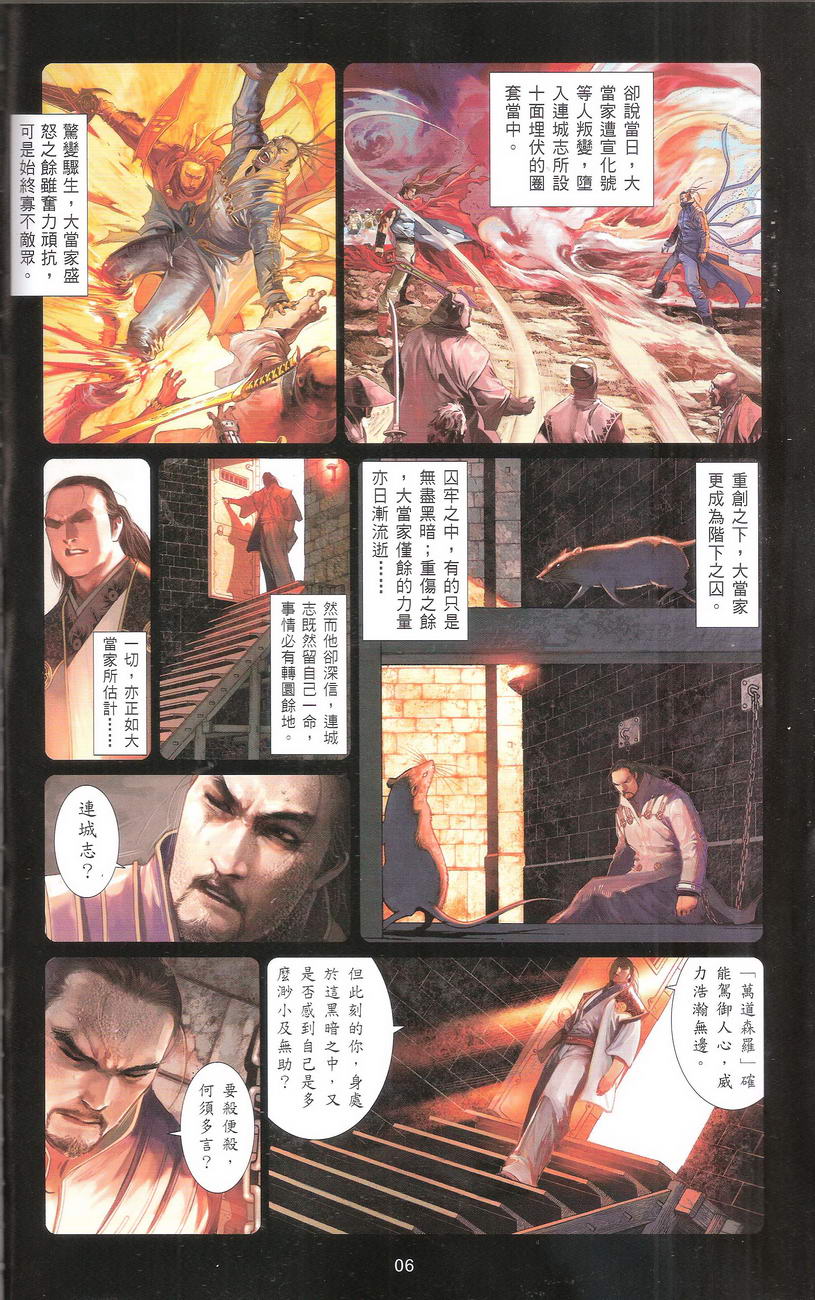 第668卷 武者无敌（六）5