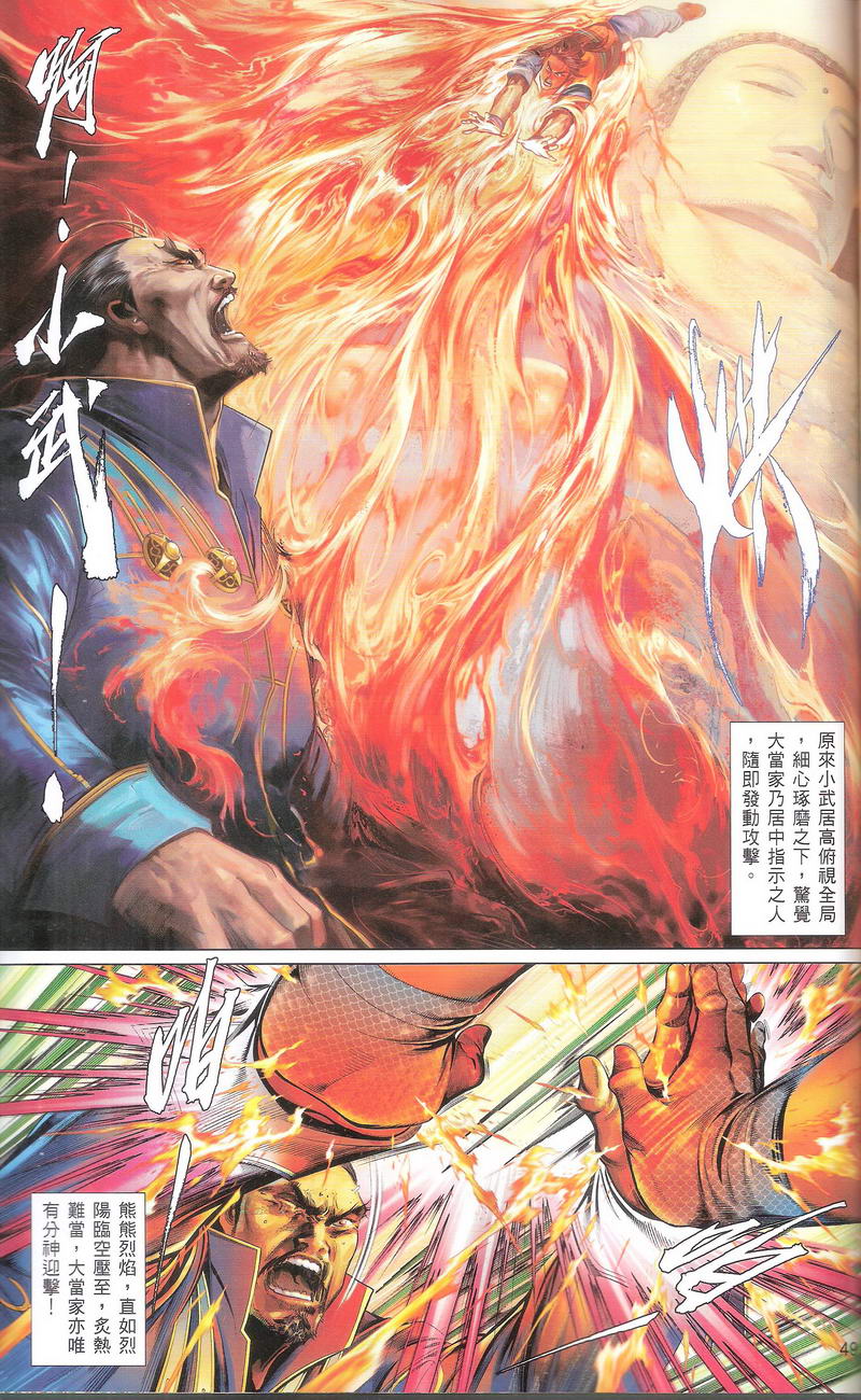第668卷 武者无敌（六）52