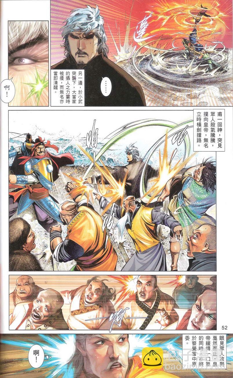第668卷 武者无敌（六）55