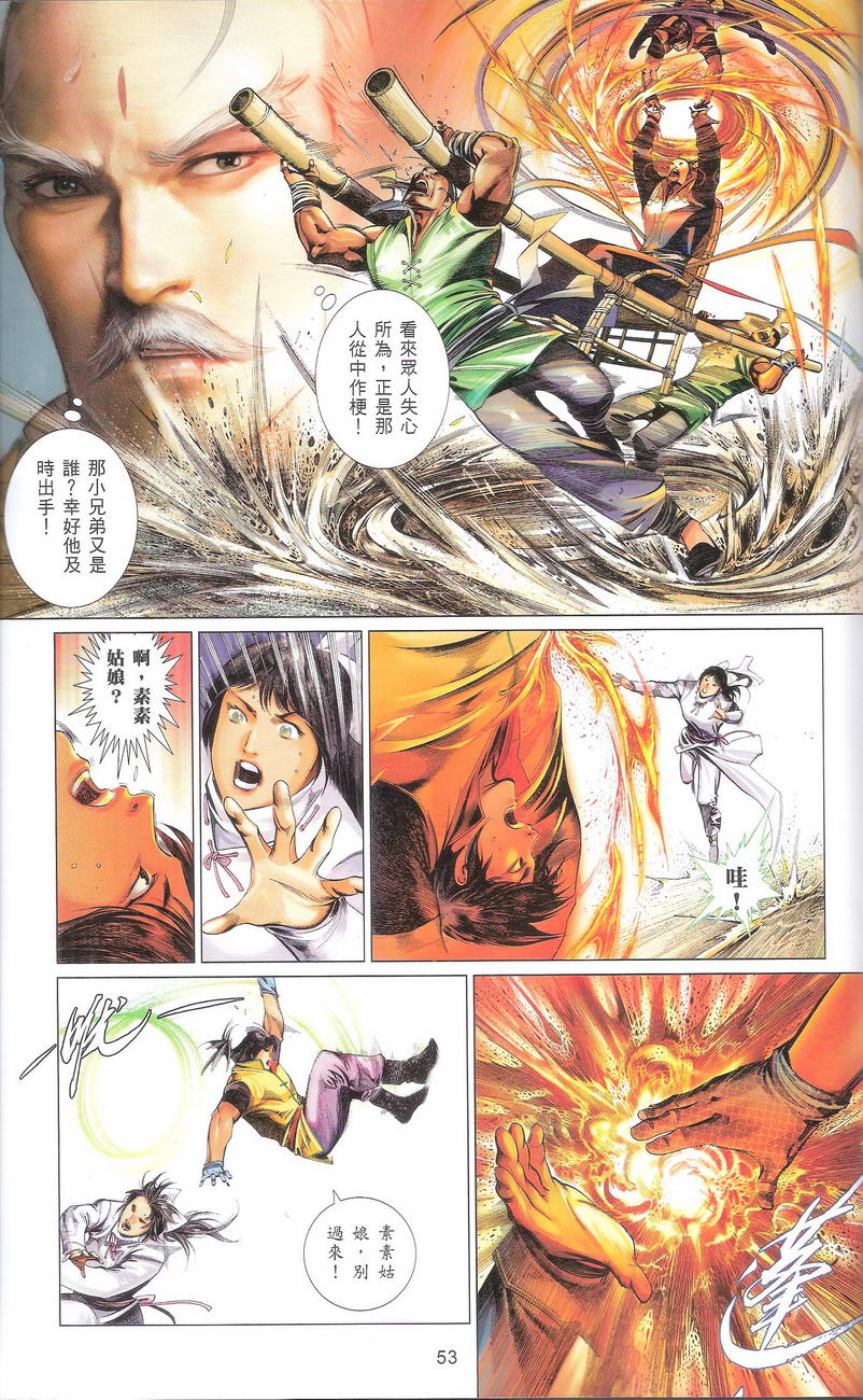 第668卷 武者无敌（六）56
