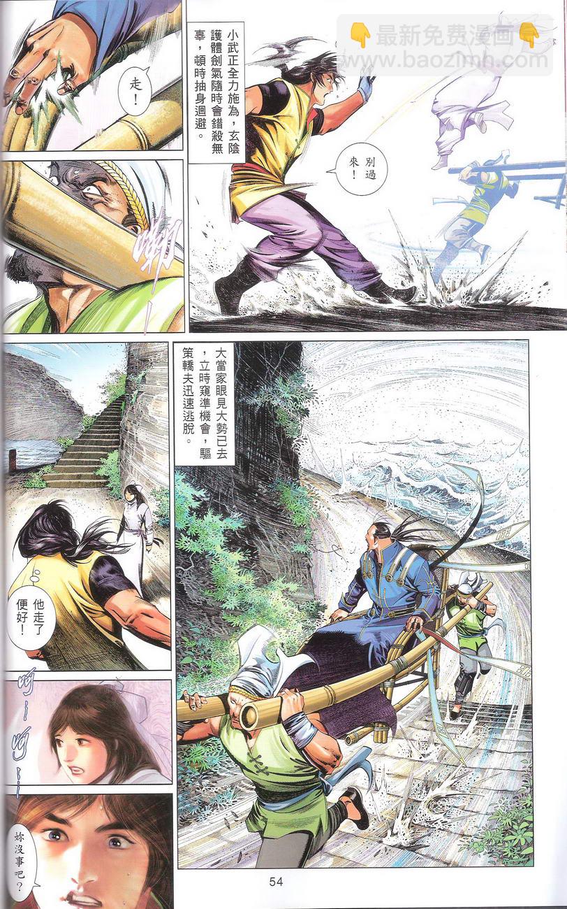 第668卷 武者无敌（六）57