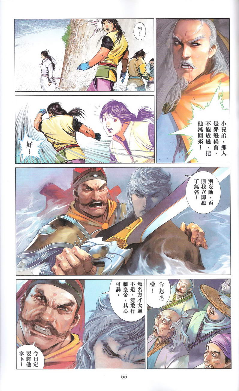 第668卷 武者无敌（六）58