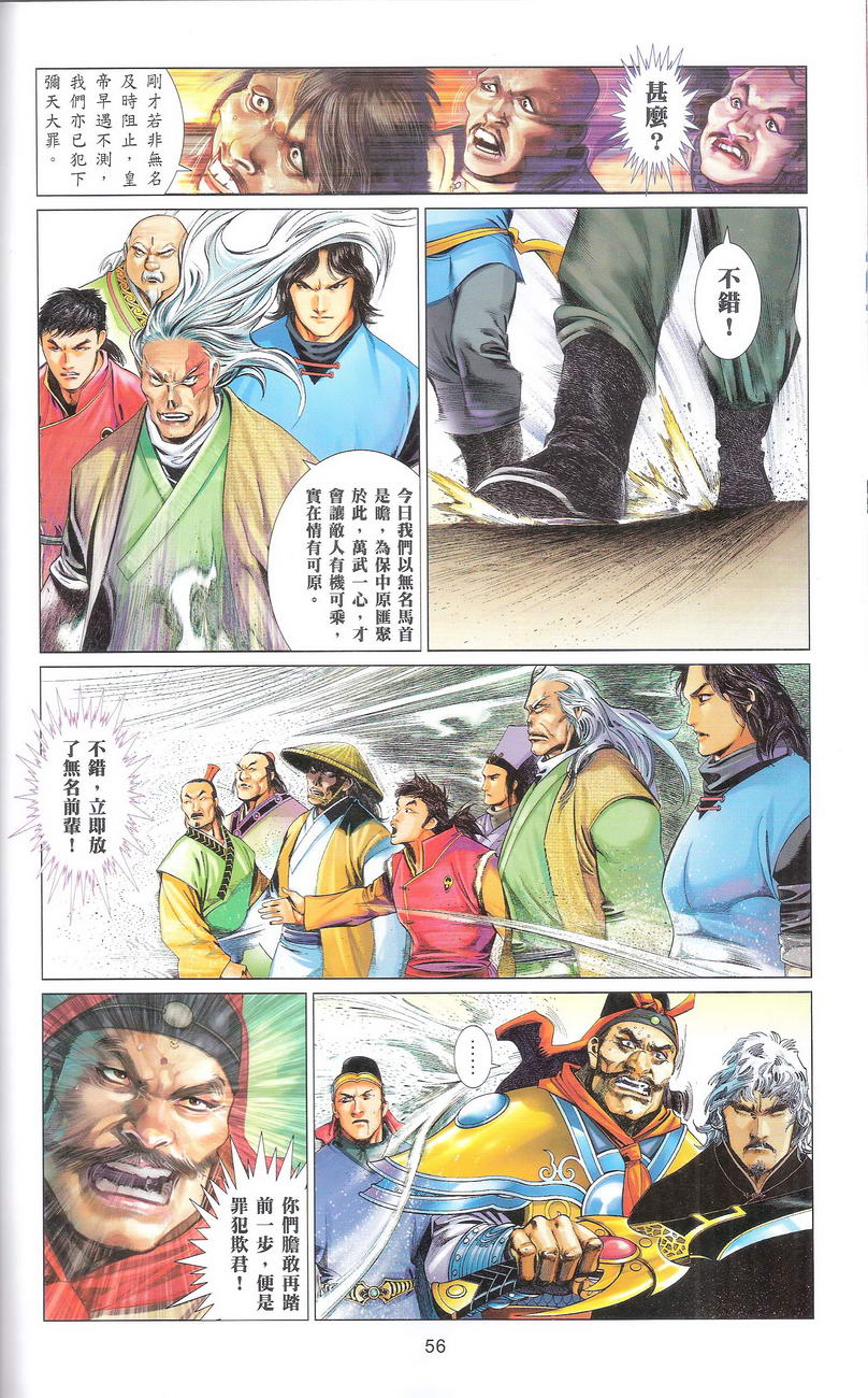 第668卷 武者无敌（六）59