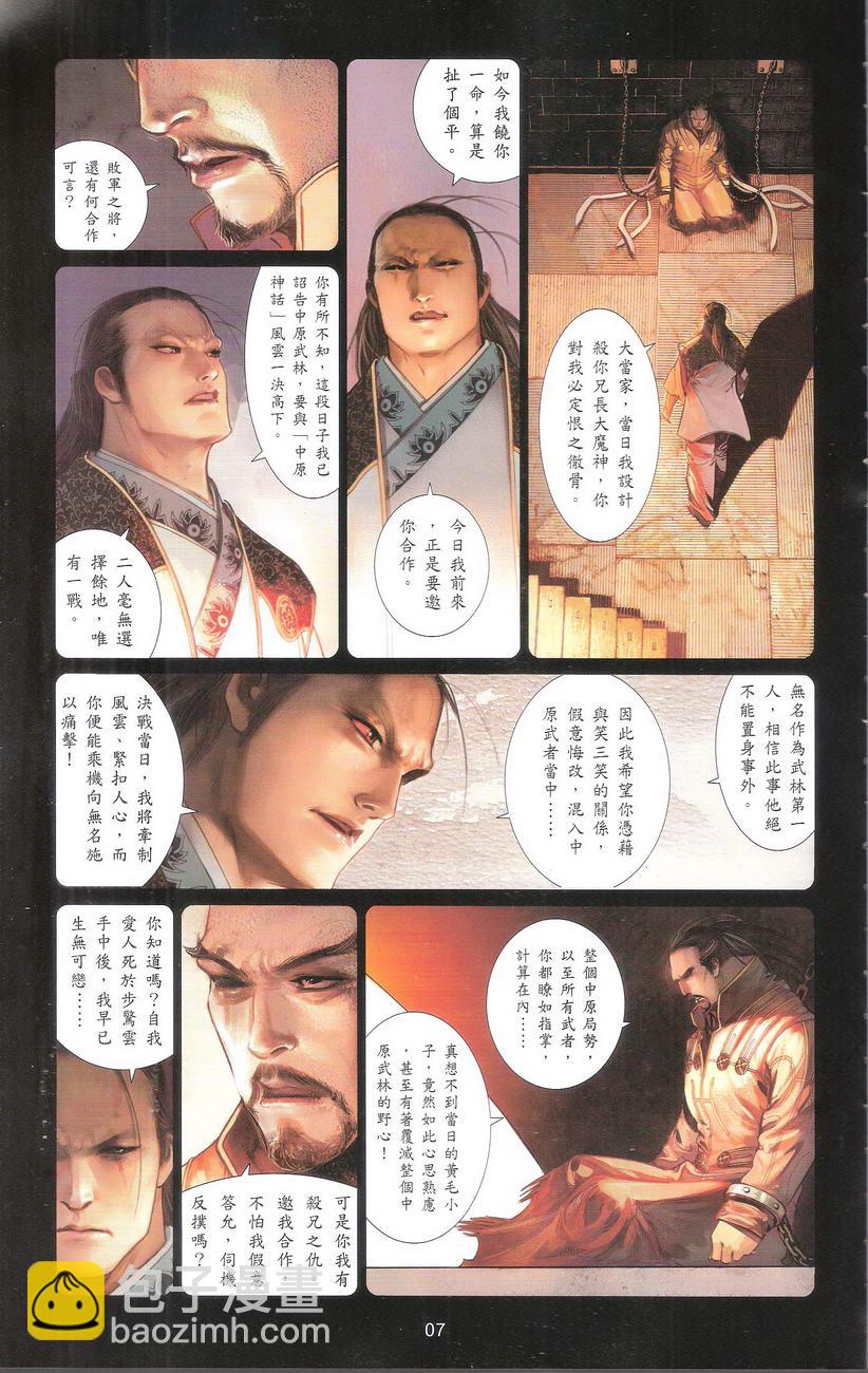 第668卷 武者无敌（六）6