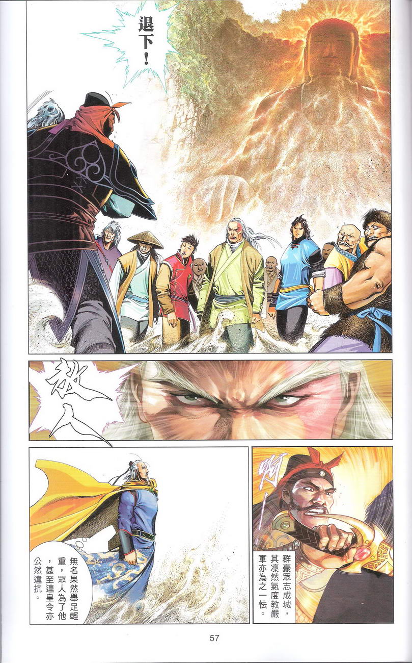 第668卷 武者无敌（六）60