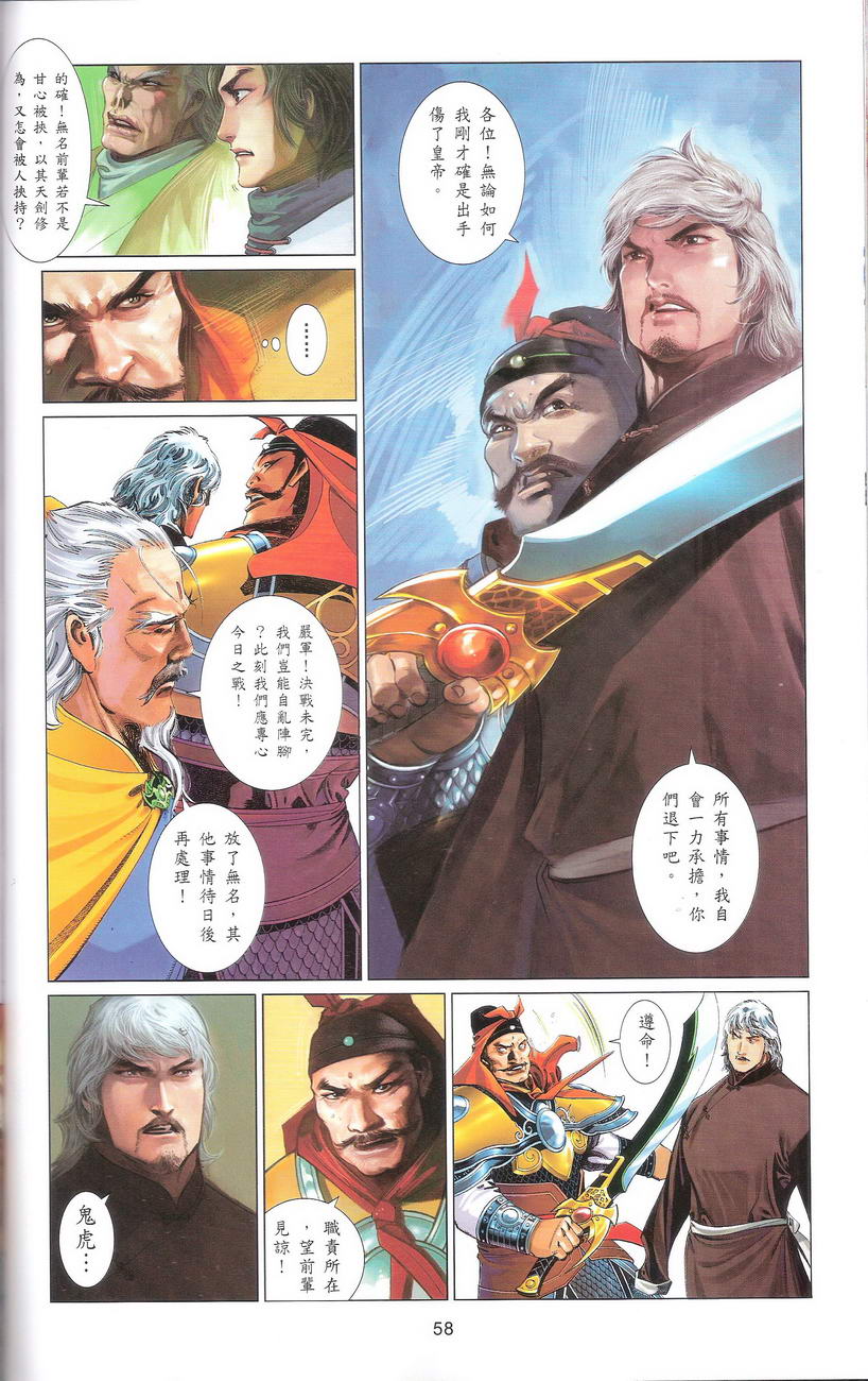 第668卷 武者无敌（六）61