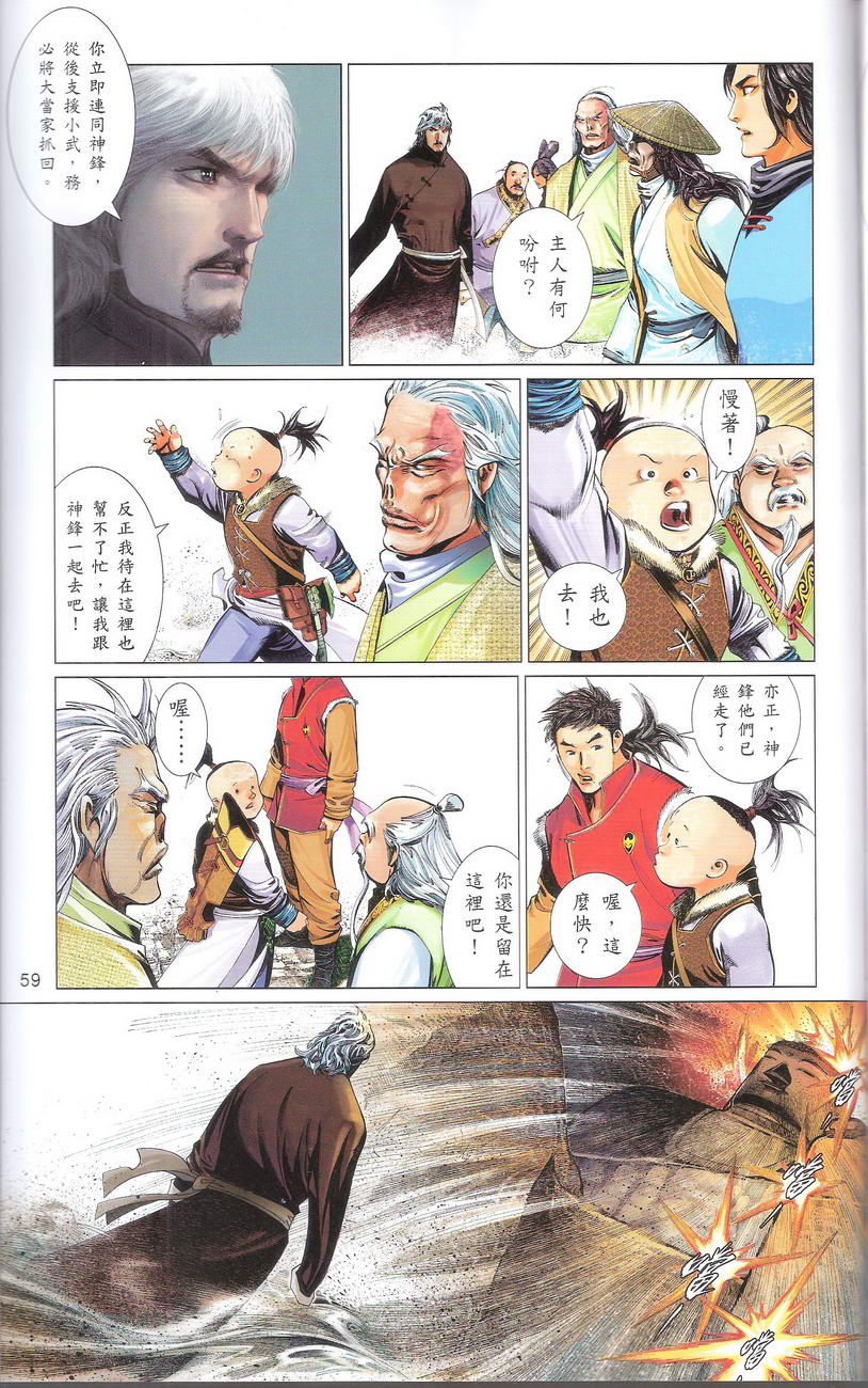 第668卷 武者无敌（六）62