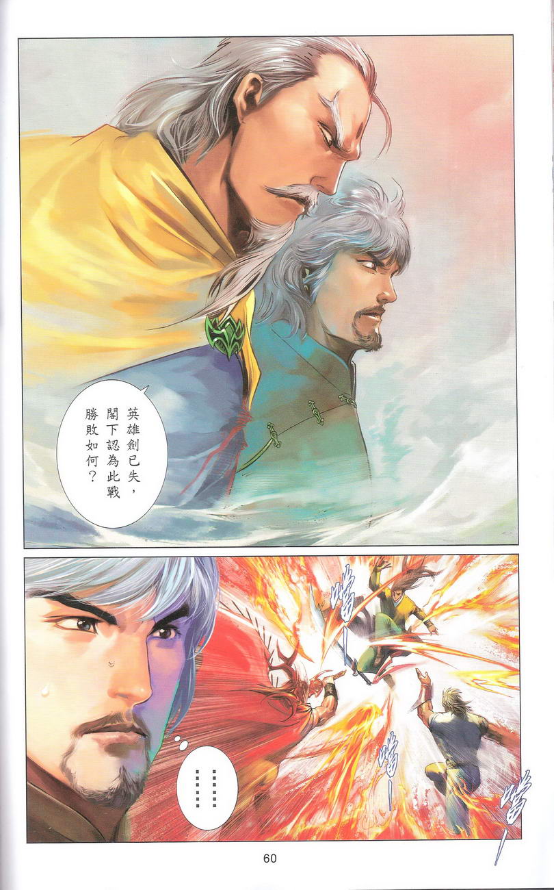 第668卷 武者无敌（六）63
