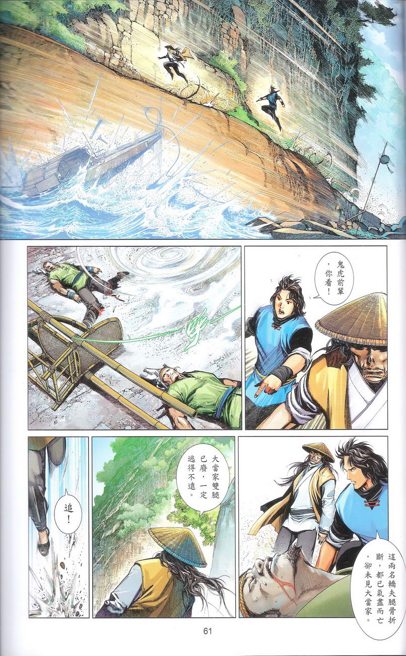 第668卷 武者无敌（六）64