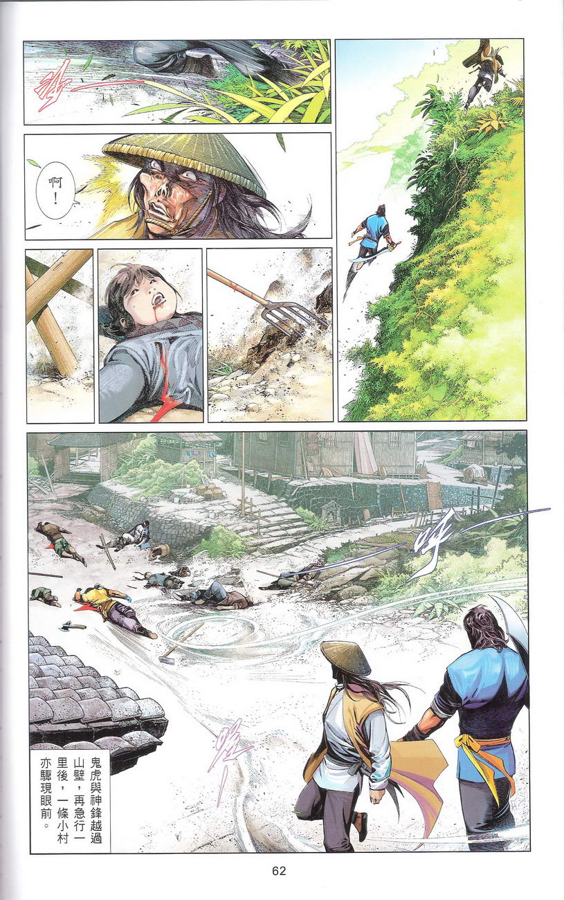 第668卷 武者无敌（六）65