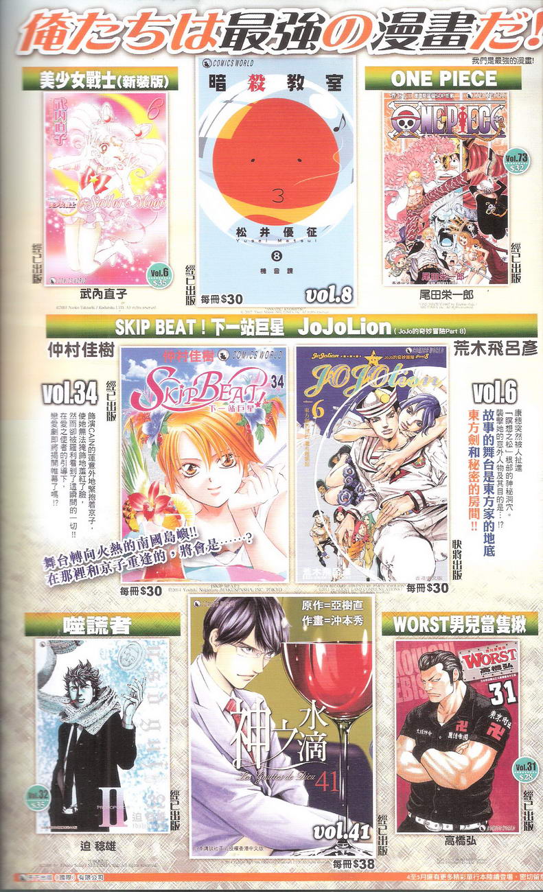 第668卷 武者无敌（六）70