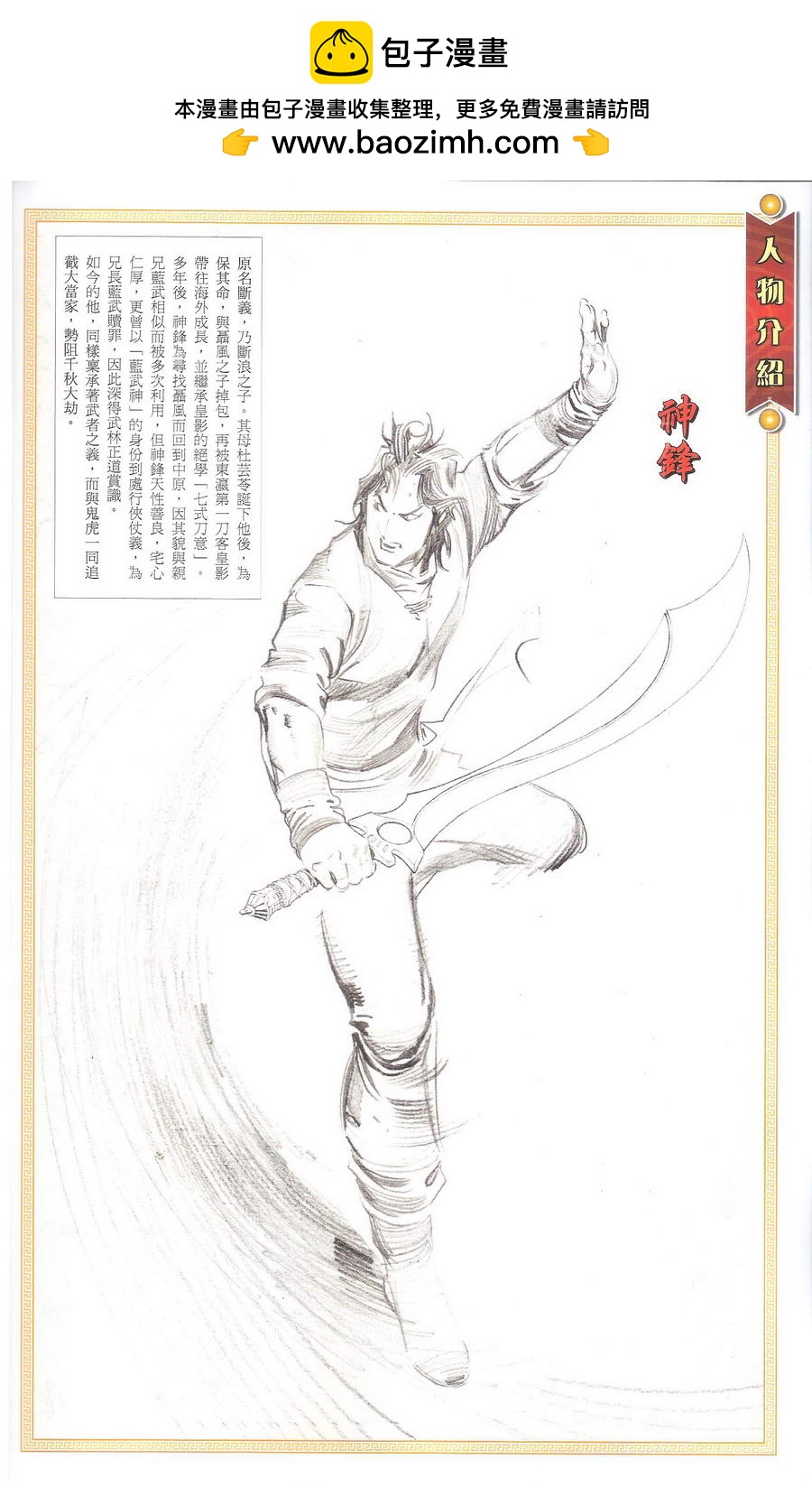 第669卷 武者无敌（七）1