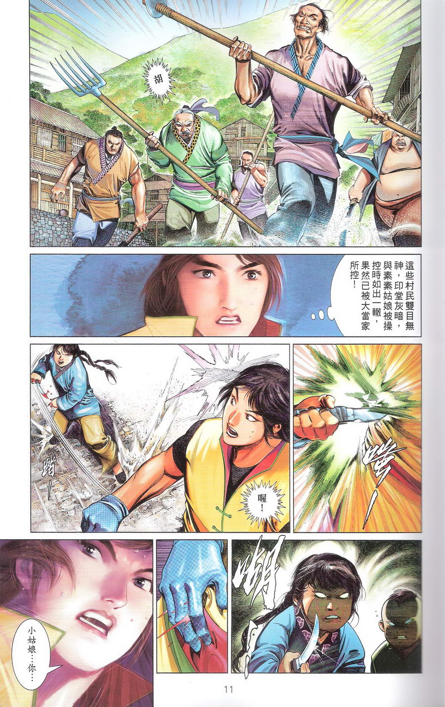 第669卷 武者无敌（七）10
