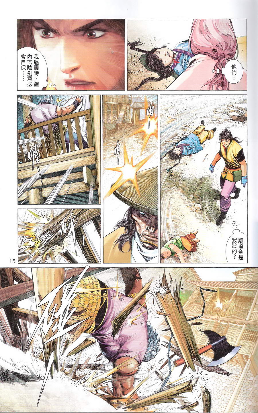 第669卷 武者无敌（七）14