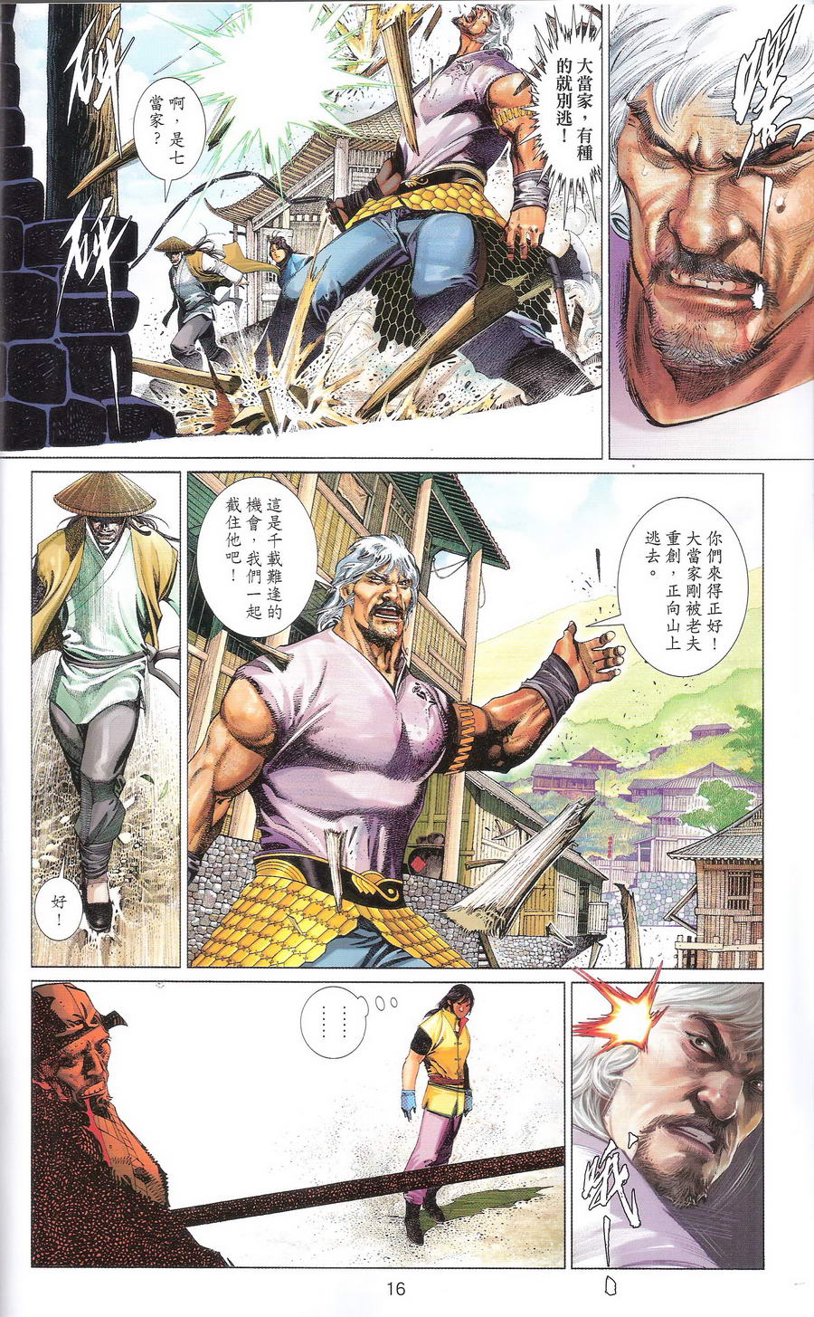 第669卷 武者无敌（七）15